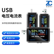 DC 4.5~36V 0-8A Multifunctional USB Type-C Interface Digital Display Voltage Current Capacity Tester