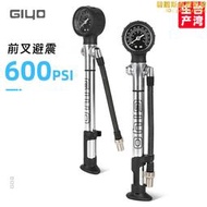 GIYO GS-24自行車前叉打氣筒山地車避震器後膽軟尾氣叉高壓600PSI