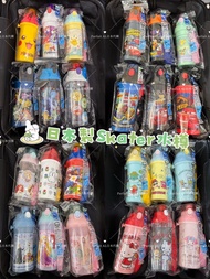 日本直送現貨 Skater直飲水樽 新貨又到 Pokémon/車王/Tomica/蠟筆小新/Sanrio/Frozen/公主/Miffy/Mario/Minions/龍珠