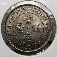 K2.8/ N3.5香港伍毫 1972年【女王頭--白色五毫】【英女王 伊利沙伯二世】 香港舊版錢幣・硬幣 $25