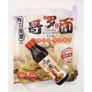 【劉家麵線】哥罗麵 Sarawak Kolo Mee + Mixing Sauce 干捞酱 / Hot &amp; Spicy Mixing Sauce 麻辣干捞酱( 1Set )