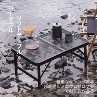 Japanese-Style Folding Table Aluminum Grid Floor