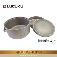 瑞士LUCUKU 輕量無毒全鈦鑽雙層便當盒 TI-042