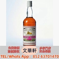 【文華軒】 高價回收：格蘭利威1956年 – 高登麥克菲爾 路易十三/名仕/拉菲古堡/傳奇/傳說系列、奔富BIN407/389/707、軒尼詩李察/XO、人頭馬XO、麥卡倫威士忌、芝華士18年/25年