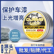 Bicycle Frame Maintenance Wax Mountain Bike Care Wax Body Scratch Paint Glazing Solid Refurbishment 