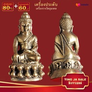 จี้พระ พระกริ่งหลวงปู่โต๊ะ เนื้อทองเหลือง ขนาด3.5x1cm เครื่องประดับมงคล นำโชค อำนาจ วาสนา ราคาส่งขั้นต่ำ 5องค์