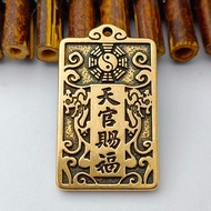黄铜八卦道家天官赐福平安铜牌 福字吊坠招财貔貅钥匙扣挂件Brass Gosip Taoist Heaven Official Blessing Peace Bronze Medal Blessing 