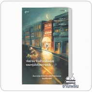 Book: Custard A Warm Box Of Rice Shops Fragrant With Hope Author: Kato Gen Publisher: glow