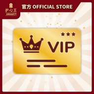 【GWP】 🎁 FREE GIFT VIP