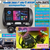 จอแอนดรอย Honda City ZX /Jazz ปี03-08📌Alpha coustic T5 1K / 2แรม 32รอม 8คอล Ver.12 DSP กล้องAHD CarPlay หน้ากาก+ปลั๊ก