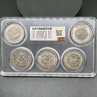 Silver Coin Collection Yunguichuan Premium Silver Coin Collection Grade Coin Box Coin Five Pieces Se