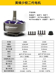 RCinpower Zhiying เครื่องทำครอสโอเวอร์ V2เมเจอร์ II 5นิ้วมอเตอร์ไร้แปรงถ่าน FPV