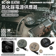 Lohas Gallium Nitride Power Supply [4.16 Camping Parts] 0.47M EC-04 35W 0.7A Charging Plug Extension