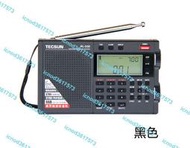 （小謝）Tecsun/德生 PL330調頻長波中波短波-單邊帶全波段收音機聽力考試