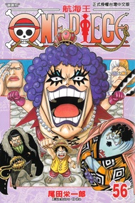 ONE PIECE～航海王～ (56)