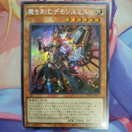 YUGIOH INFO-JP017 The Fiendsmith (UR/UTR/SER)