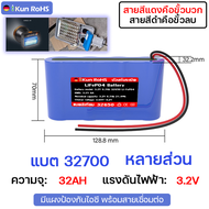 ใช้ได้กับไฟโซล่าร์เซลล์ทุกชนิด  แบต แบตเตอรี่ 3.2V อัพเกรดแบตเตอรี่พร้อมแผ่นป้องกัน BMS 32700/32650 