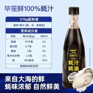 Bi Sheng Fresh 100% Oyster Sauce Oyster Sauce Fresh Oyster Boiled Braised Cold Salad Stir-Fry Vegeta