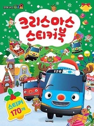 韓國直送 Tayo場景貼紙書 (聖誕篇)