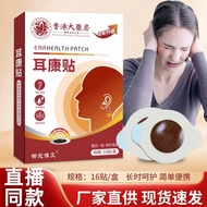 Ear Ear Point Sticker Hong Kong Big Room Live Broadcast Sound Sticker Ear Moxibustion Sticker Ear Ba