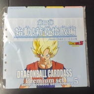 龍珠Z - 活頁卡片套 適用於 Dragonball Carddass Premium Set Vol.5
