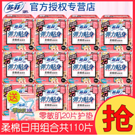 แผ่นอนามัยสุภาพสตรี SOFY แผ่นอนามัยผ้าฝ้ายนุ่มสำหรับใช้ประจำวัน แผ่นอนามัยผสม บรรจุกล่องเต็ม แผ่นอนา