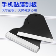 Mobile Phone Film Scraper Tempered Film Hydrogel Soft Film Tool Auxiliary Screen Eliminate Bubble Ta