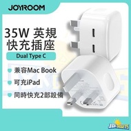 Joyroom 35w / ITFIT 30w 快充火牛
