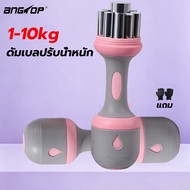 Sold In Pairs dumbbell Weight 10 kg Arm Training Exercise adjustable set Women's Adjustable Dumbbell