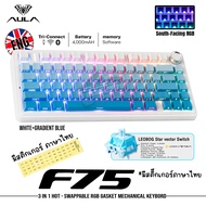 AULA F75 F75MAX Gasket Tri-mode RGB 75% Mechanical Keyboard (Switch Lube) คีย์ไทย รับประกัน 2 ปี a