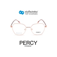 PERCY แว่นสายตาทรงIrregular P549-C2 size 52 By ท็อปเจริญ