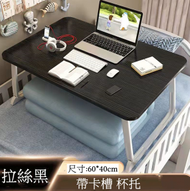 #N/A - 懶人桌-卡槽款床上折疊電腦桌(拉絲黑色-帶卡槽杯托)尺寸:60*40cm