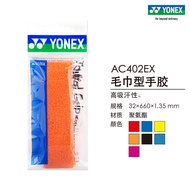 YONEX/YONIX official website AC402EX Badminton Racket Tennis Racket Hand Glue Towel Type Sweat Belt 