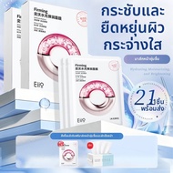 EIIO | มาสก์กลางคืนบำรุงผิวชุ่มชื้น ต้านริ้วรอย กระชับ