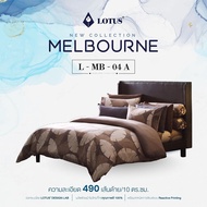 Lotus ผ้าปูที่นอน+ผ้านวมเย็บติด ชุดเครื่องนอนยี่ห้อโลตัสรุ่น Melbourne ทอ 490 เส้นด้ายรุ่นใหม่ล่าสุด นุ่มที่สุด รหัส L-MB-04A 5ฟุต One