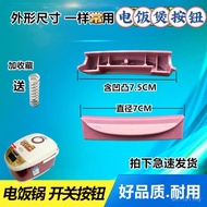 Rice Cooker FH988-5L Open Lid Button FT90-5L Switch Button FT888-5L Top Cover Door Lock Buckle 63MZ