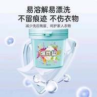 爆炸盐/BATH FIZZLE爆炸盐去污强力去黄去渍增白增艳彩色衣物活氧爆炸盐彩漂粉obgn333.my/4.14