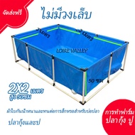 ผ้าใบบ่อตกปลา PVC ขนาดบ่อผ้าใบ 2m x 2m x 50cm สระว่ายน้ำหนา 45 มม. กันน้ำ 100% บ่อผ้าใบสำเร็จรูปบ่อปลาสำเร็จรูปใช้สำหรับเลี้ยงปลากบกุ้งบ่อผ้าใบปูบ่อปลาปลา บ่อ บ่อผ้าใบ สระผ้าใบสำเร็จรูป. บริเวณบ่อปลาสระว่ายน้ำ (ส่งฟรี)