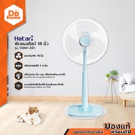 HATARI พัดลมสไลด์ 18 นิ้ว รุ่น S18M1 สีฟ้า |MC|