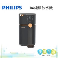 飛利浦 - ADD6911L RO 純淨飲水機 （ 香港行貨 ）