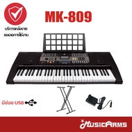 MK-809 คีย์บอร์ด 61 คีย์ Keyboard MK809 ฟรี อแดปเตอร์ ที่วางโน้ต Music Arms