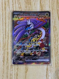 SV8a 猛雷鼓SAR 日版