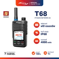 วิทยุสื่อสาร Fujitel T68 4G LTE IP Radio Network กันน้ำกันฝุ่น IP68 สื่อสารไม่จำกัดระยะทาง จอสี 1.77