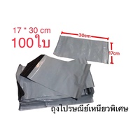 Plastic Bags Postal Envelopes Size 17 x 30 cm 100 Pieces Extra Thick Sticky Work We Are Happy To Ser