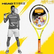 海德 Head YouTek Extreme Pro 碳纖維 青少年單人男女初學網球拍