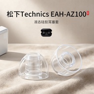 SY80 Suitable for Panasonic Technics EAH-AZ100 Earphone Case Liquid Silicone Bluetooth In-Ear Sports