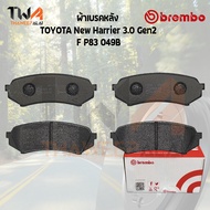 Brembo Black ผ้าเบรคหลัง TOYOTA New Harrier 3000 Gen2 P83 049B