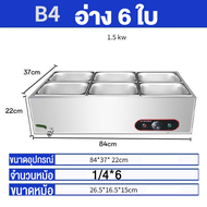 ถาดอุ่นอาหาร ช่องอุ่นอาหาร ถาดหลุมแสตนเลส ภาชนะอุ่นอาหาร ภาชนะใส่อุ่นอาหาร ถาดสแตนเลส เคาเตอร์อุ่นอา