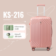 กระเป๋าเดินทาง Kingsun KS-216 Size 18/20/24/28 นิ้ว 4 ล้อ การหมุน 360 ทนทาน น้ำหนักเบา