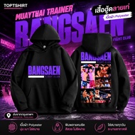 bangsaen fight club Hoodie